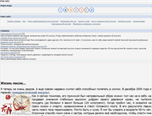 Tablet Screenshot of life-after.ru